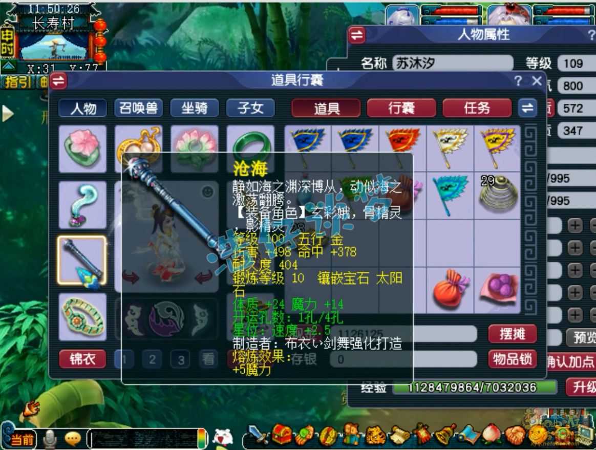 梦幻西游109级百套魔王寨任务装备展示图