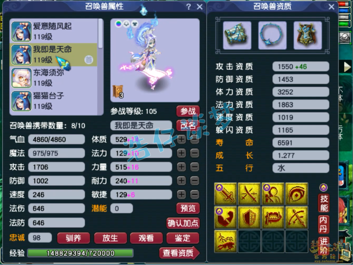 梦幻西游109级百套魔王寨任务装备展示图