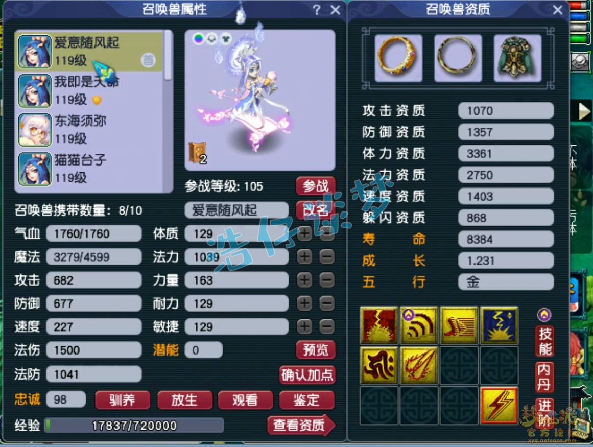 梦幻西游109级百套魔王寨任务装备展示图