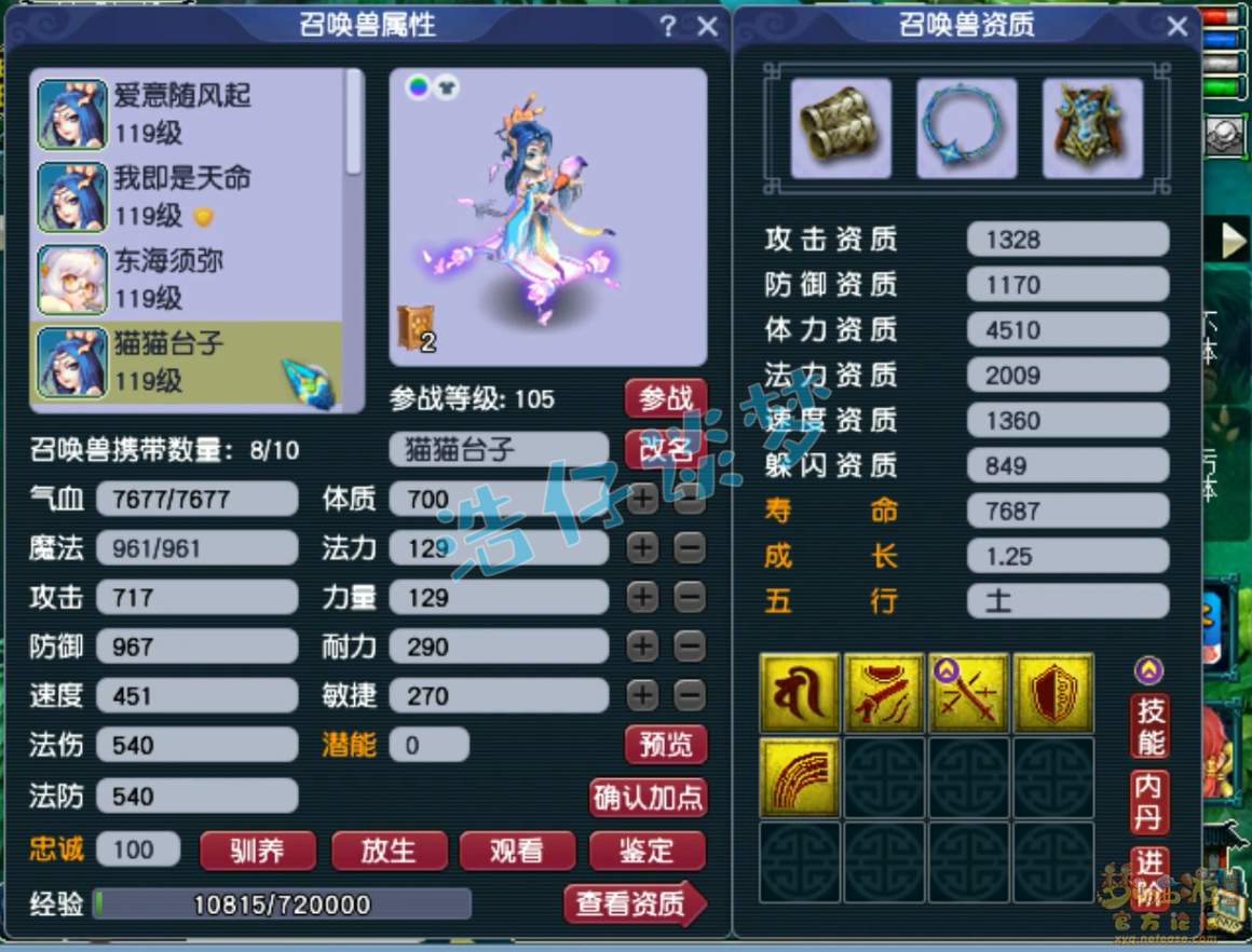 梦幻西游109级百套魔王寨任务装备展示图