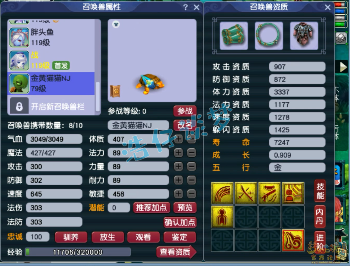 梦幻西游109级百套魔王寨任务装备展示图