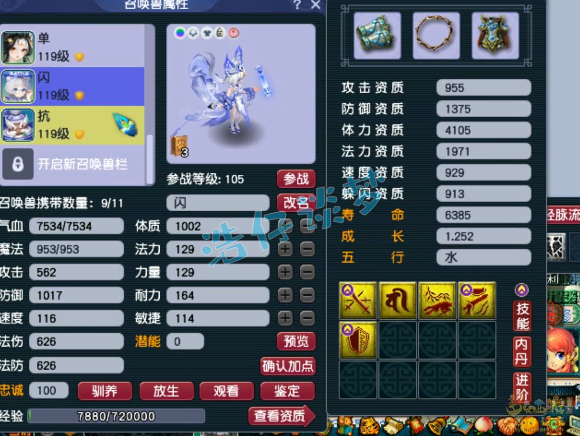 梦幻西游百套109级天宫装备展示图