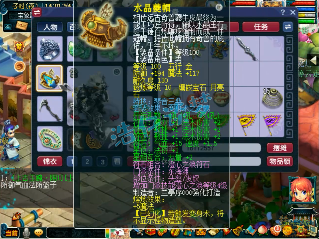 梦幻西游百套东海渊装备展示图109级