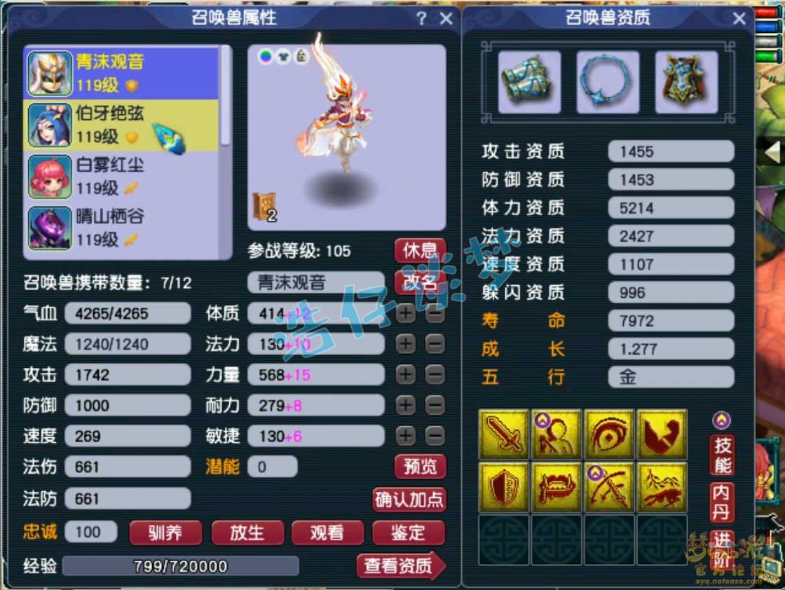 梦幻西游百套东海渊装备展示图109级