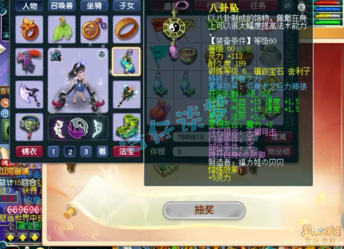 梦幻西游任务69九黎城装备展示图