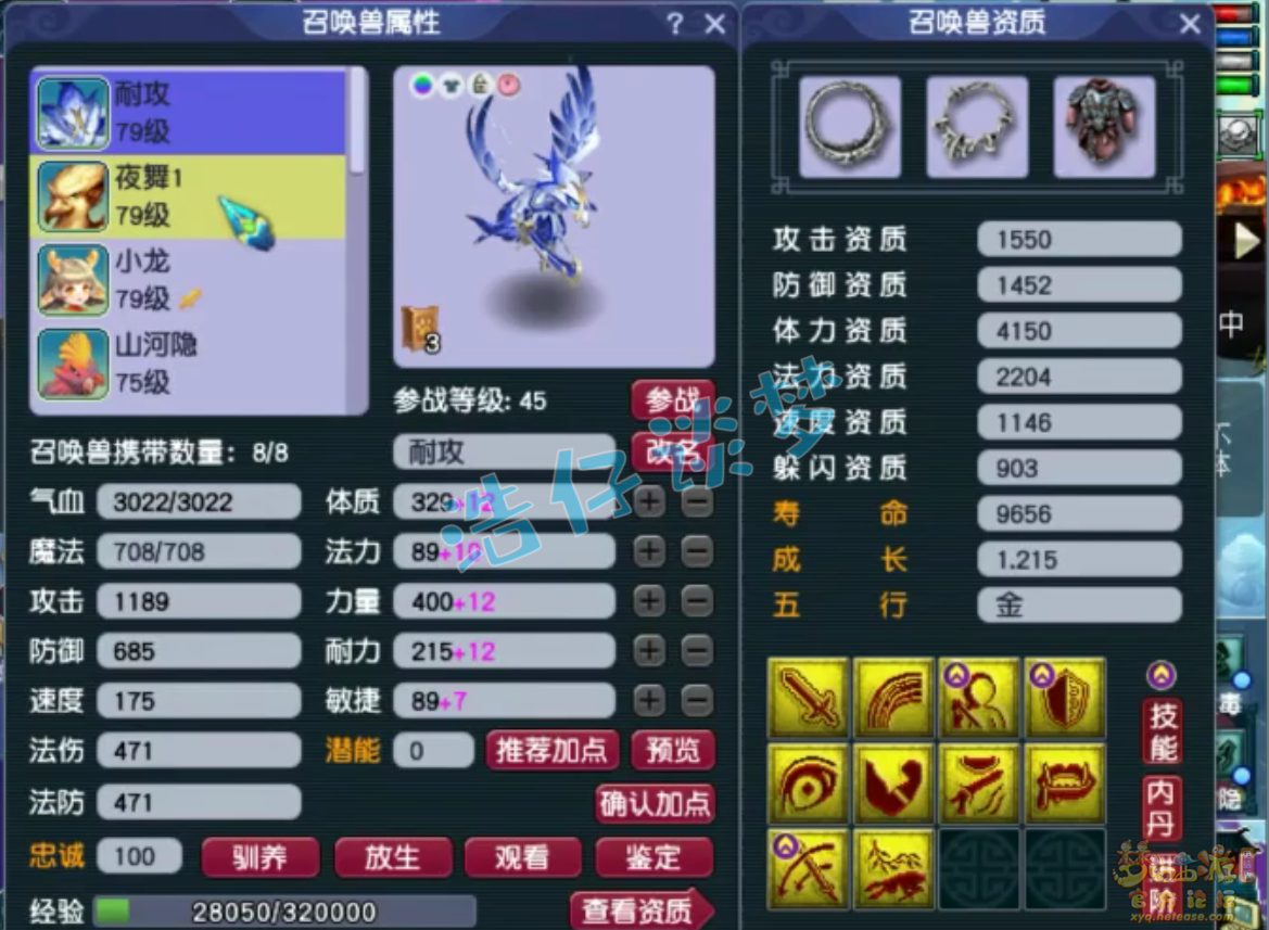 梦幻西游任务69九黎城装备展示图