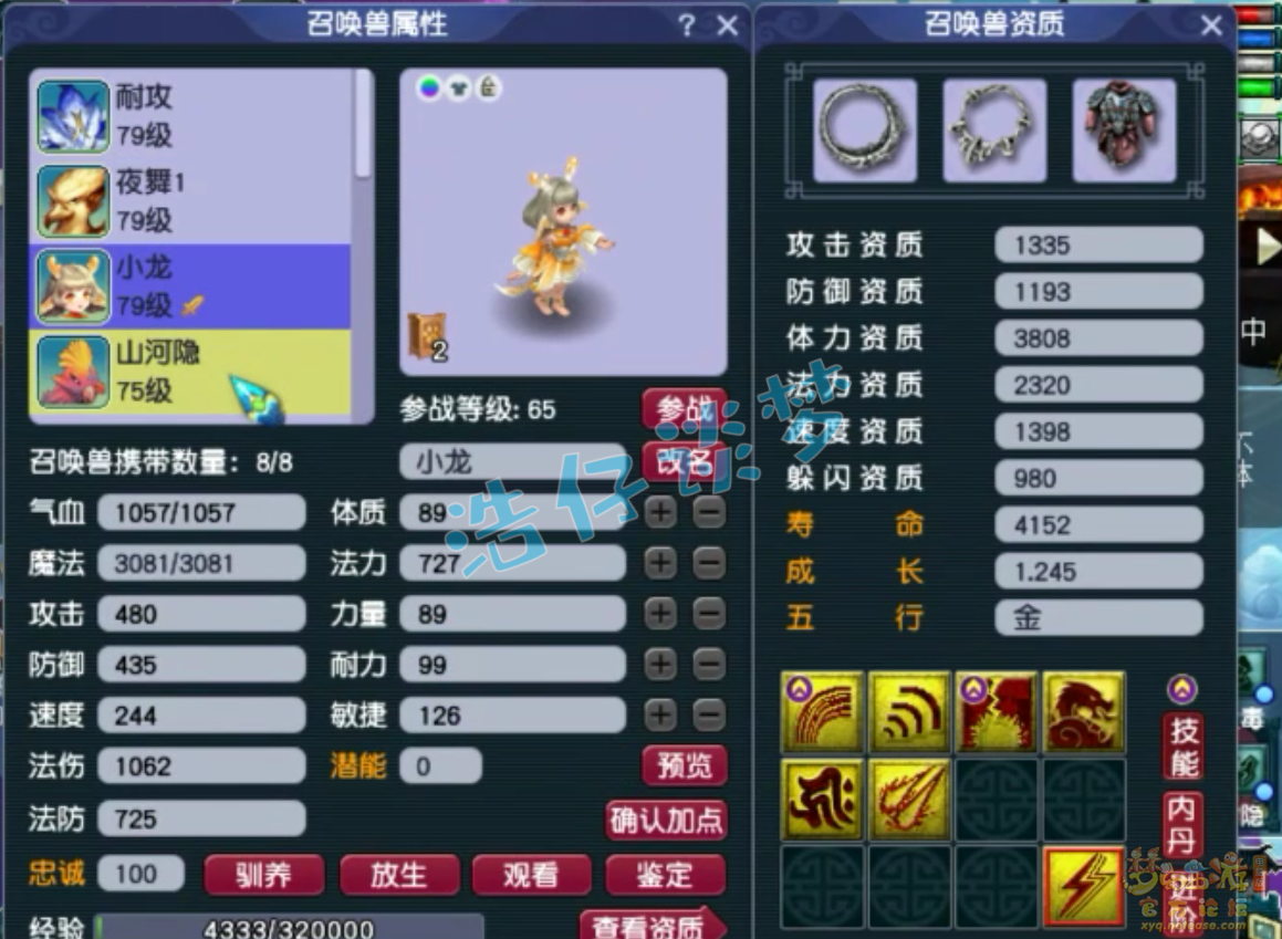 梦幻西游任务69九黎城装备展示图