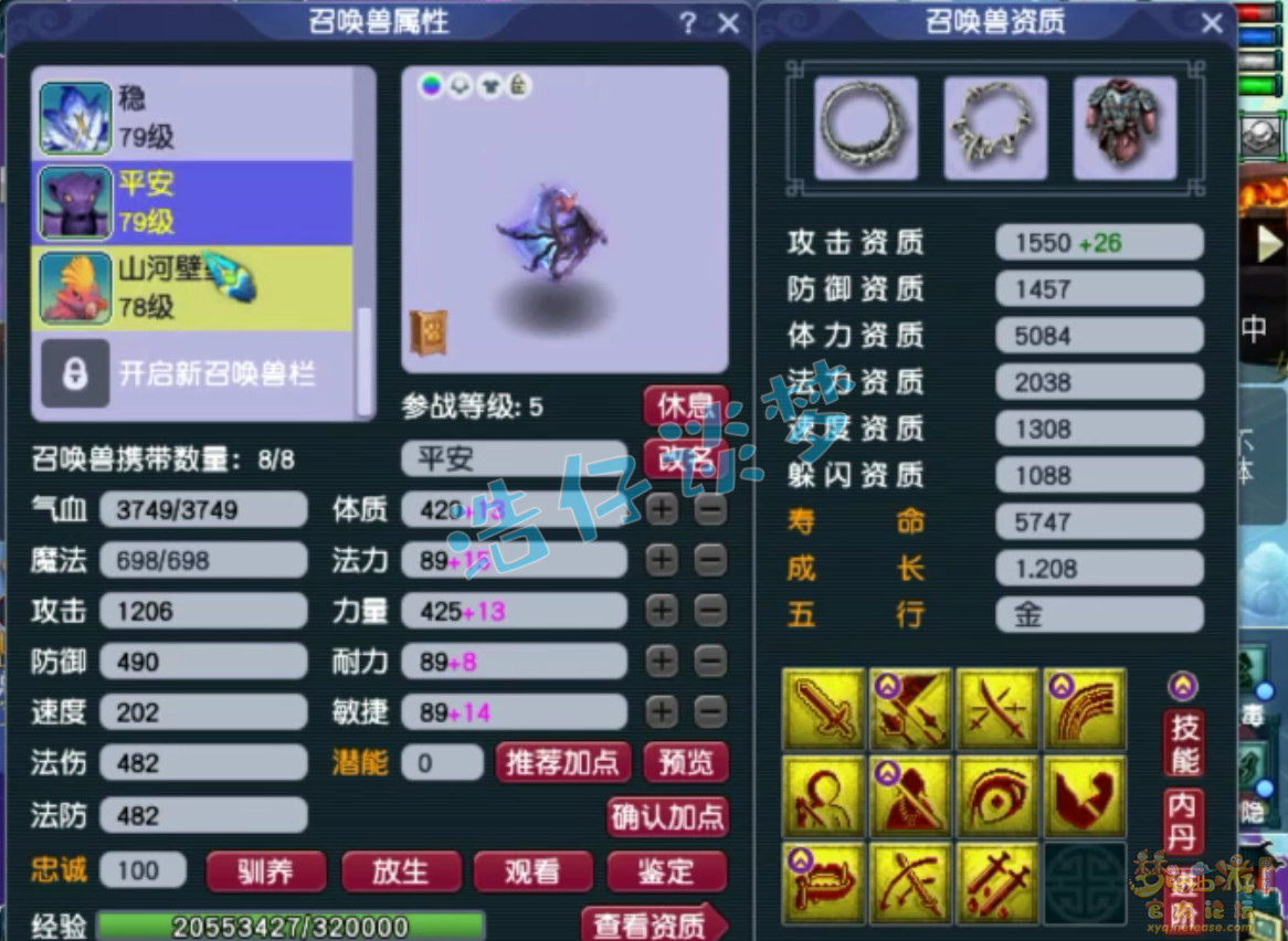 梦幻西游任务69九黎城装备展示图