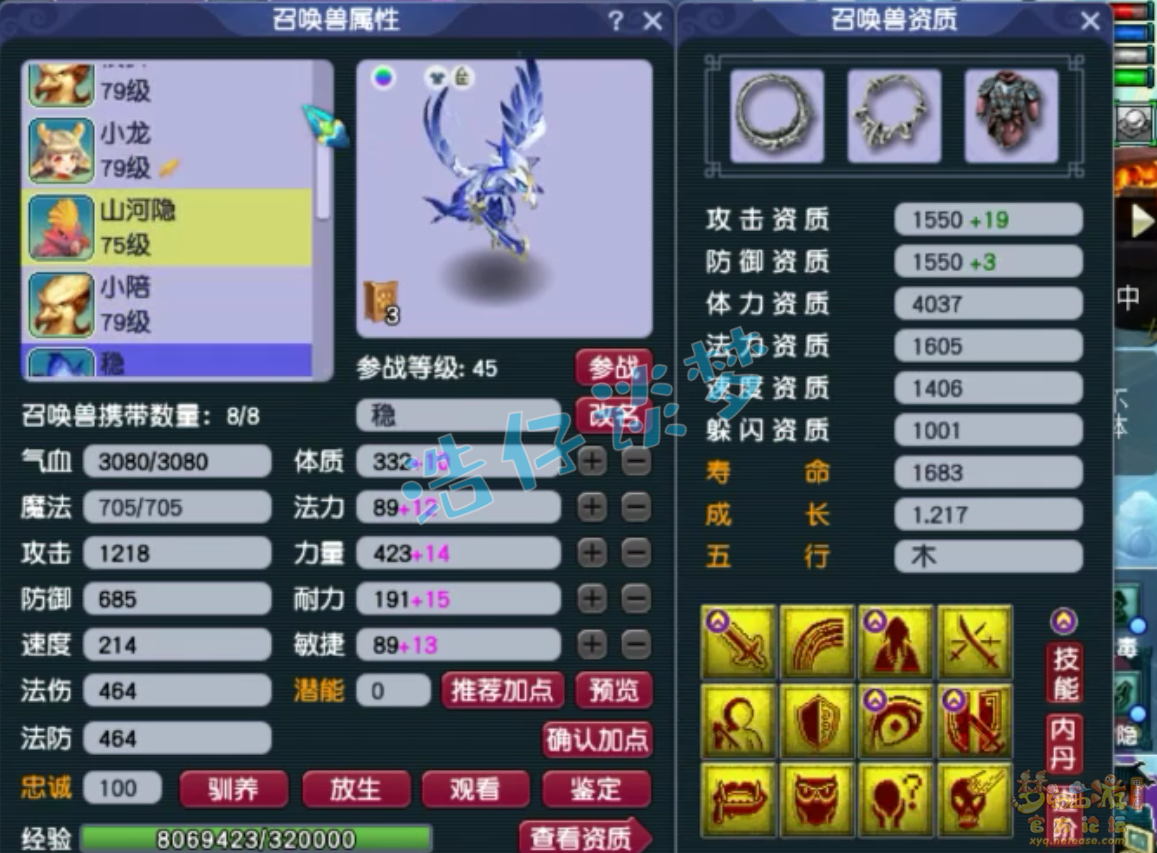 梦幻西游任务69九黎城装备展示图