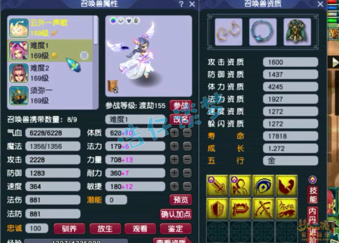 梦幻西游任务159级五庄观装备展示图