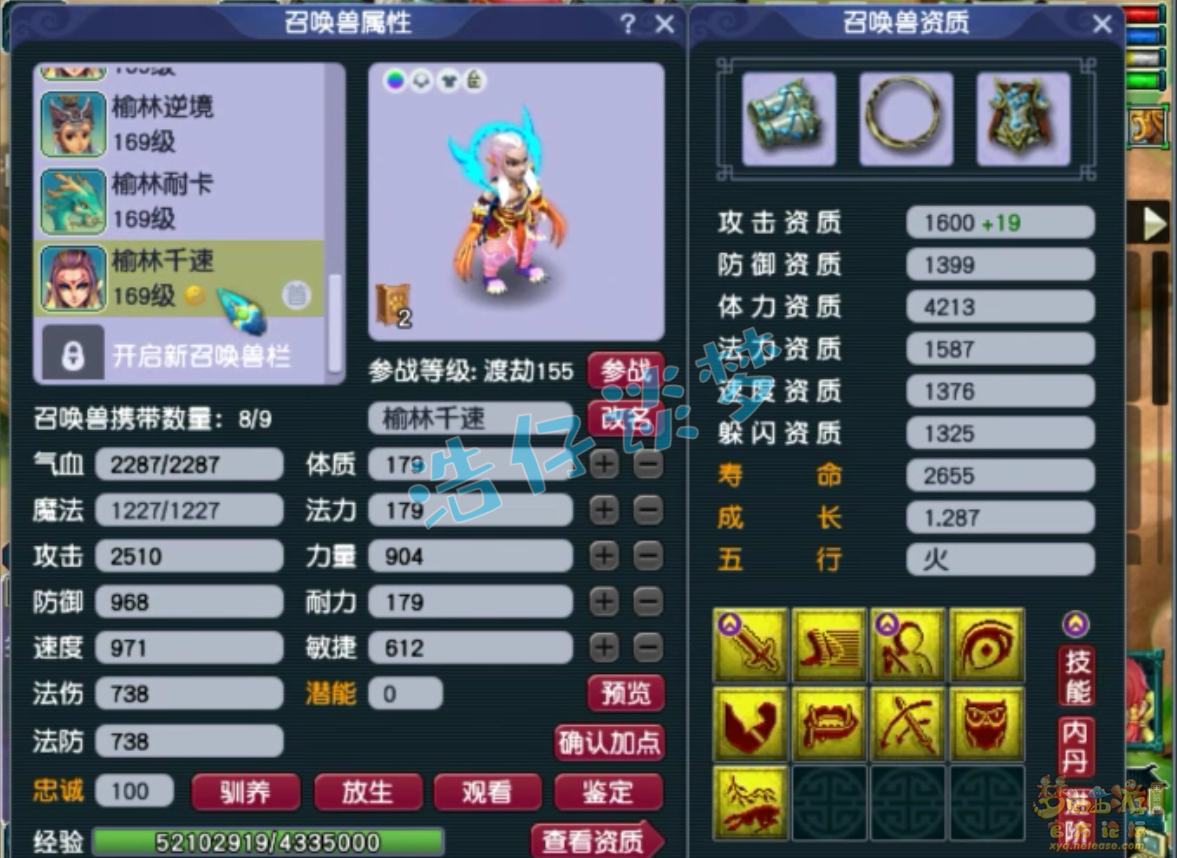 梦幻西游任务159级五庄观装备展示图