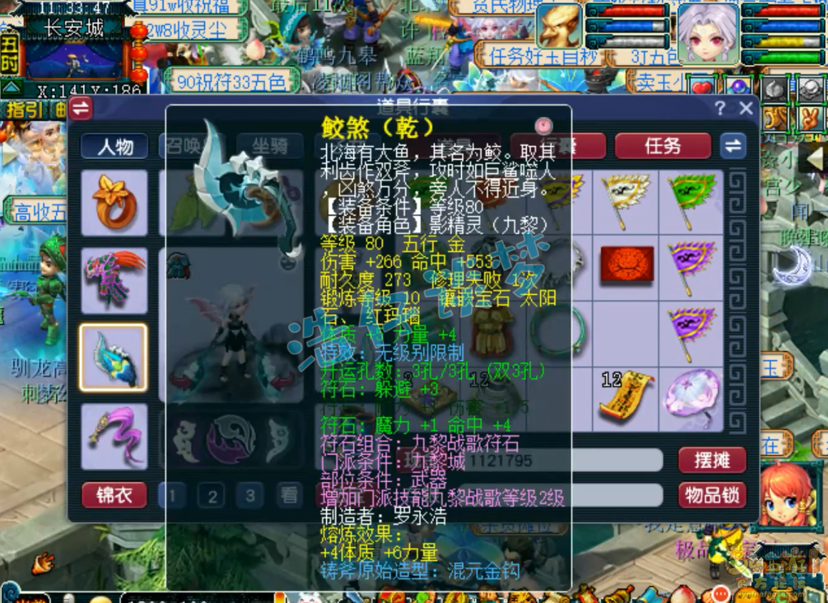 梦幻西游69九黎城平民装备展示图