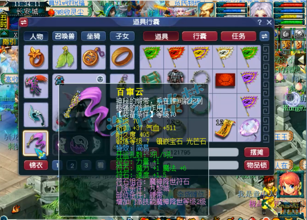 梦幻西游69九黎城平民装备展示图