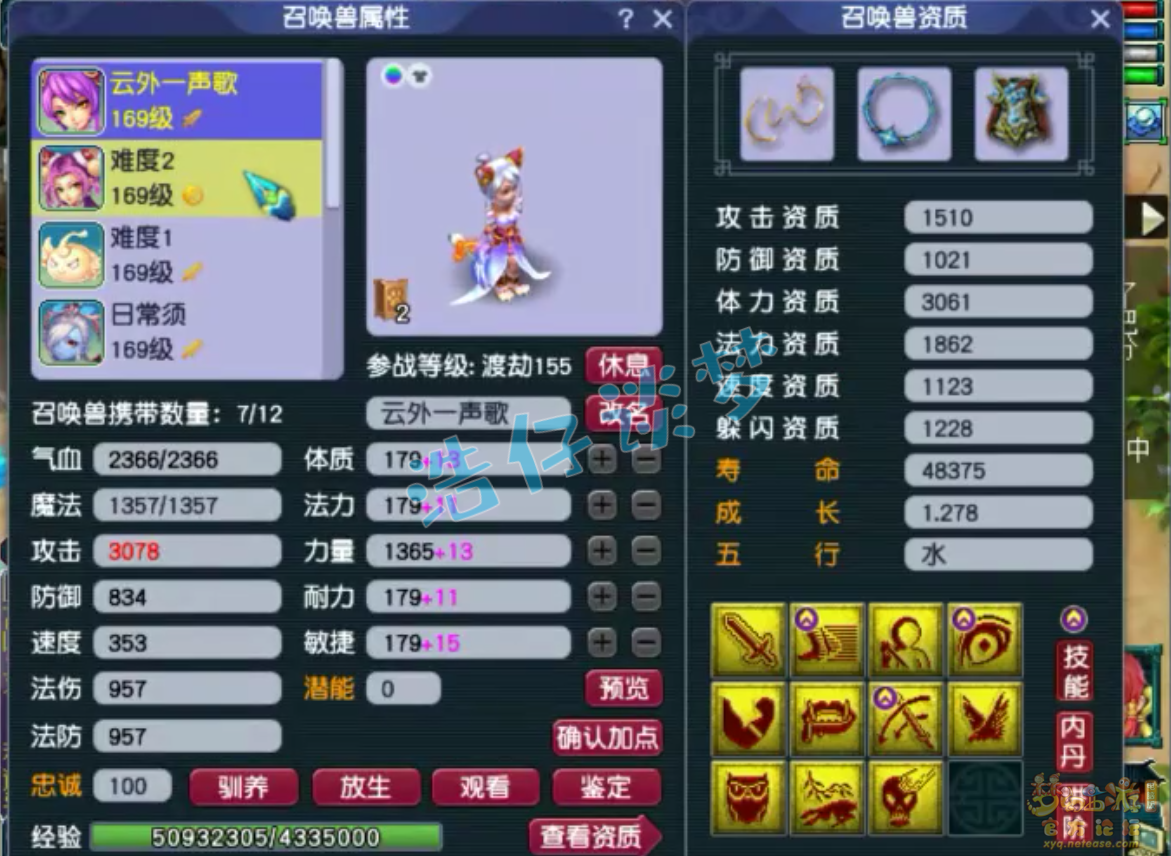 梦幻西游159无底洞装备展示图