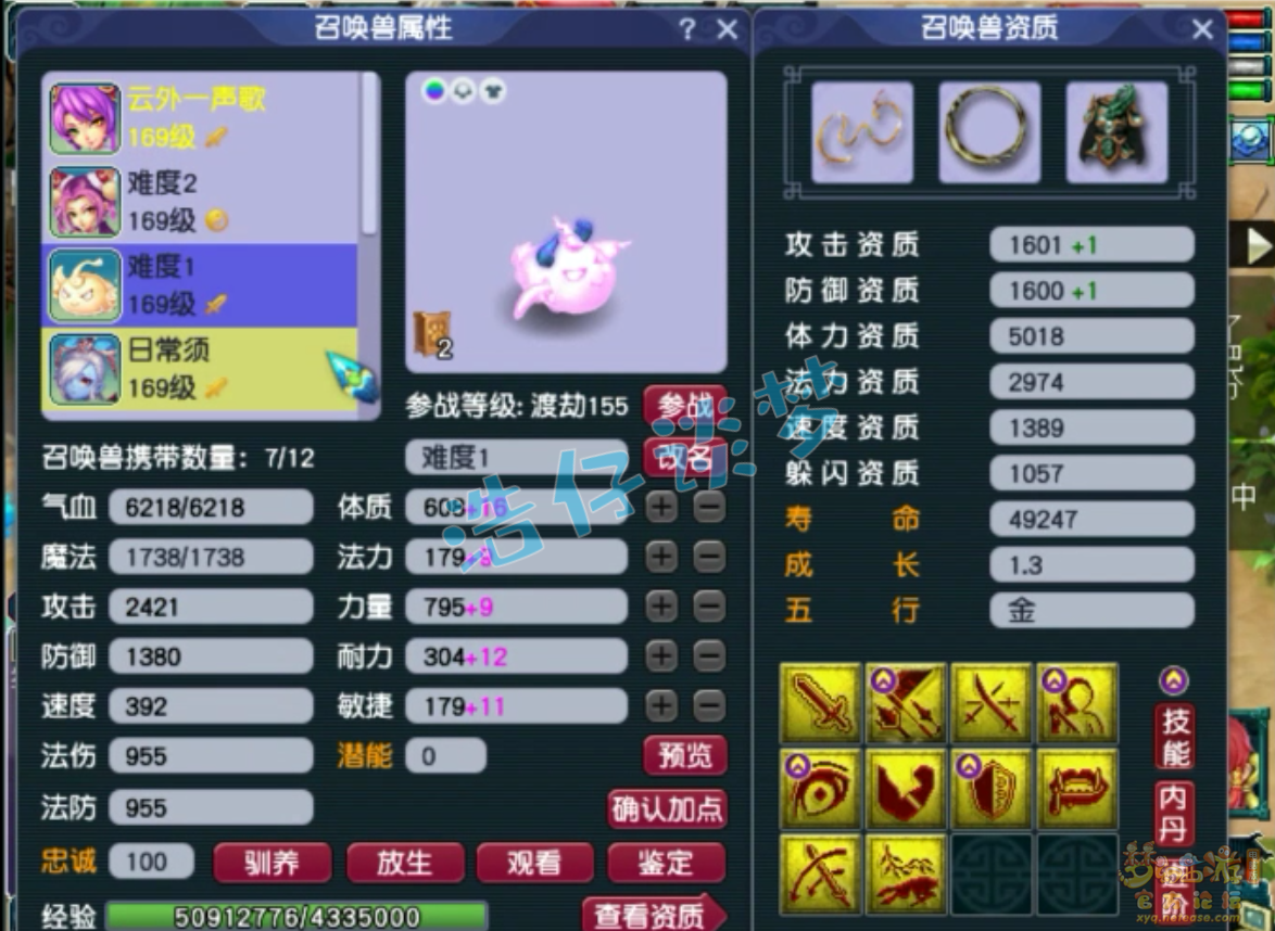 梦幻西游159无底洞装备展示图