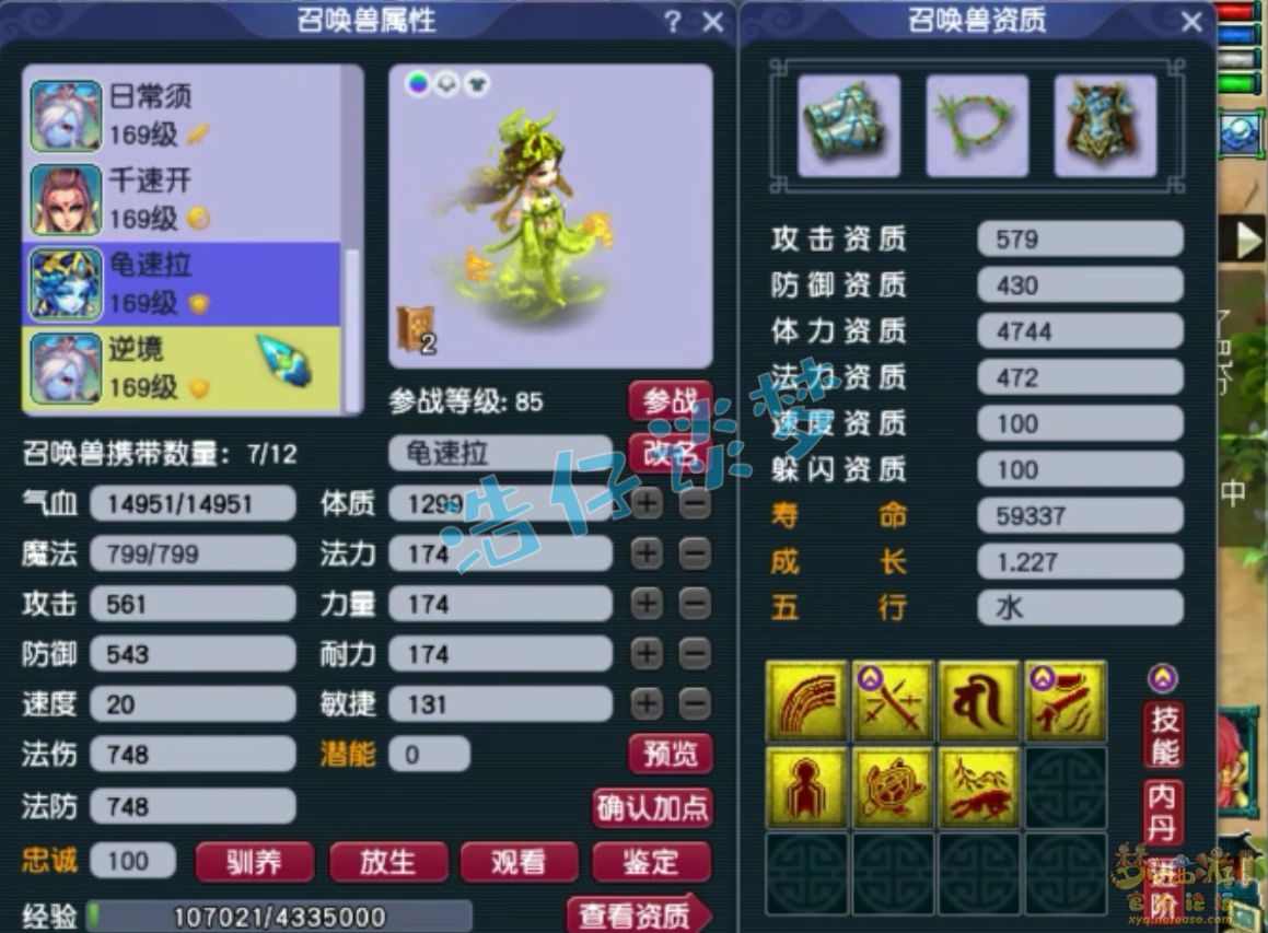 梦幻西游159无底洞装备展示图