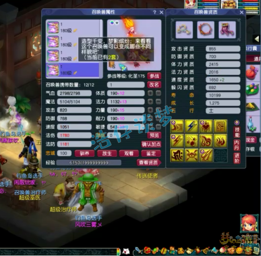 梦幻西游175魔王寨服战装备展示图