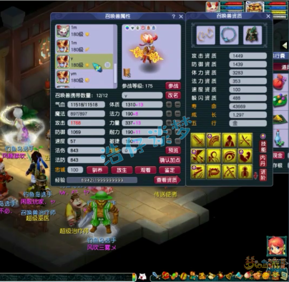 梦幻西游175魔王寨服战装备展示图