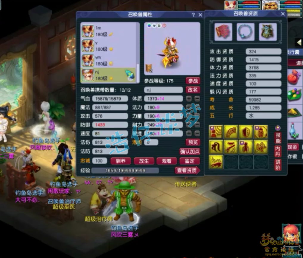 梦幻西游175魔王寨服战装备展示图