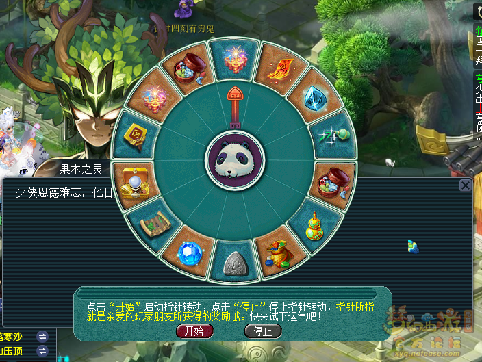 梦幻西游清辉月好唯此夜攻略