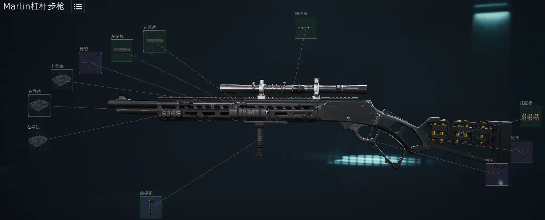 三角洲行动marlin杠杆改装推荐