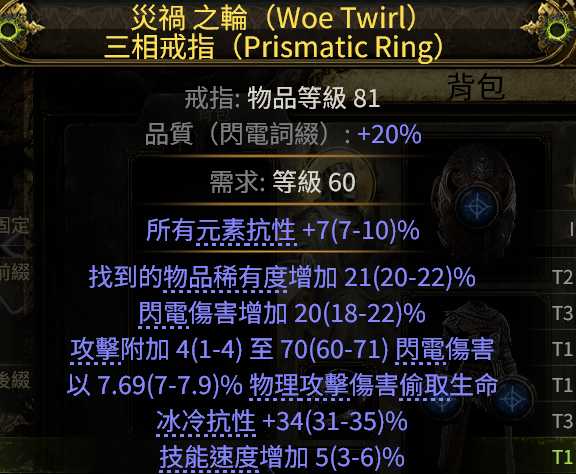 流放之路2亚马逊空手流BD推荐