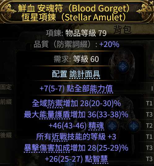 流放之路2亚马逊空手流BD推荐