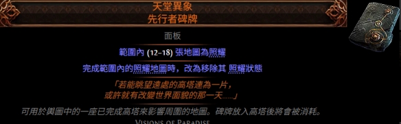 流放之路2祭坛玩法选择推荐