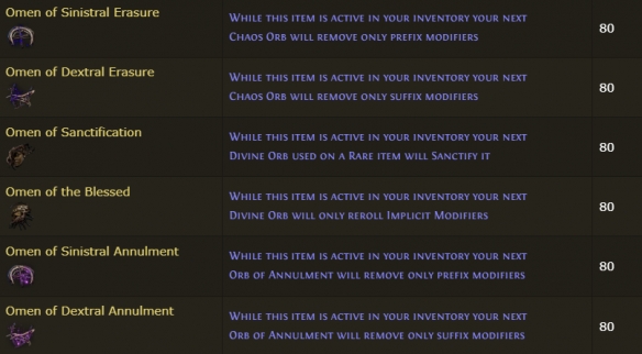 流放之路2祭坛玩法选择推荐