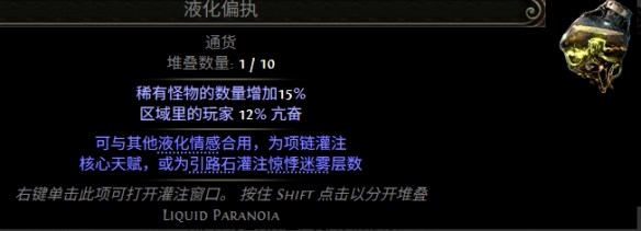 流放之路2祭坛玩法选择推荐