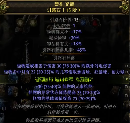 流放之路2深渊做图攻略