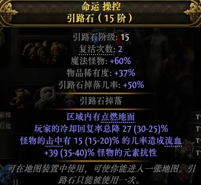 流放之路2深渊做图攻略