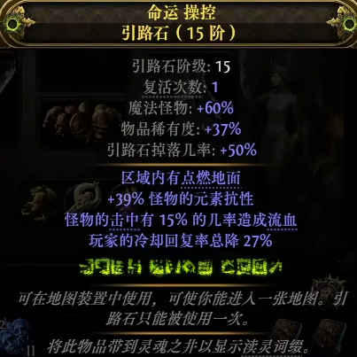 流放之路2深渊做图攻略