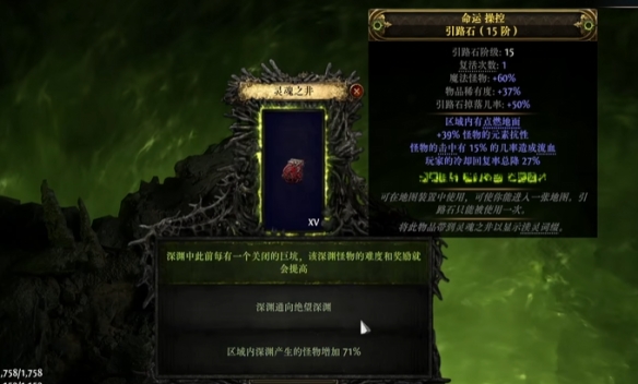 流放之路2深渊做图攻略