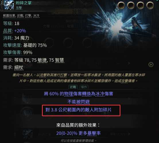 流放之路2空手冰拳武僧BD推荐