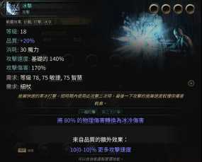 流放之路2空手冰拳武僧BD推荐