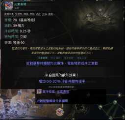 流放之路2空手冰拳武僧BD推荐