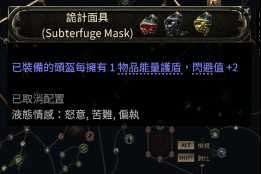 流放之路2空手冰拳武僧BD推荐