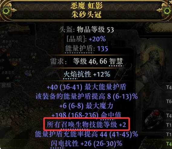 流放之路2巫妖召唤BD推荐