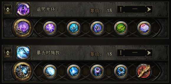 流放之路2冰血法BD推荐