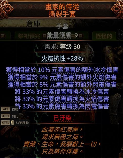 流放之路2古灵雷爆流BD推荐