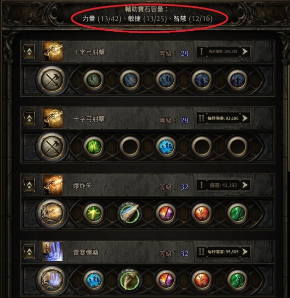 流放之路2古灵雷爆流BD推荐