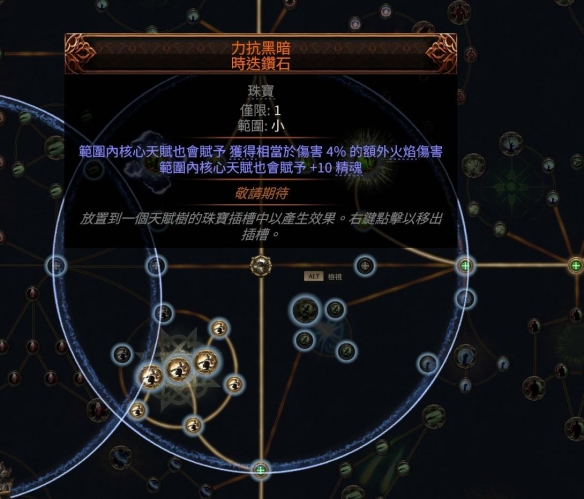 流放之路2古灵雷爆流BD推荐