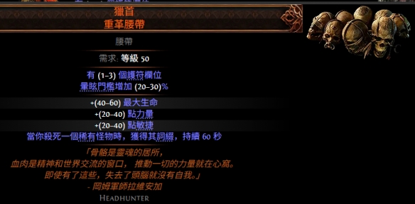 流放之路2空明拳BD推荐