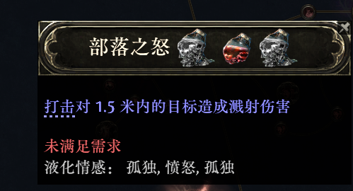 流放之路2空明拳BD推荐