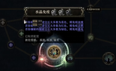 流放之路2冰缓地面怎么解决