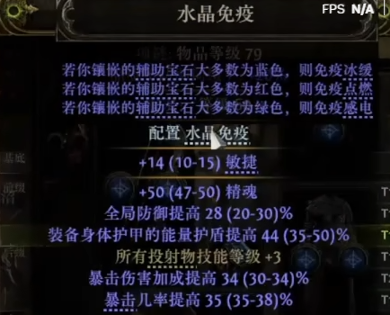 流放之路2冰缓地面怎么解决