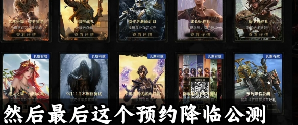 流放之路2九尾狐怎么领取