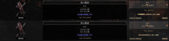 流放之路2箭袋词条价值大全