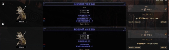 流放之路2箭袋词条价值大全